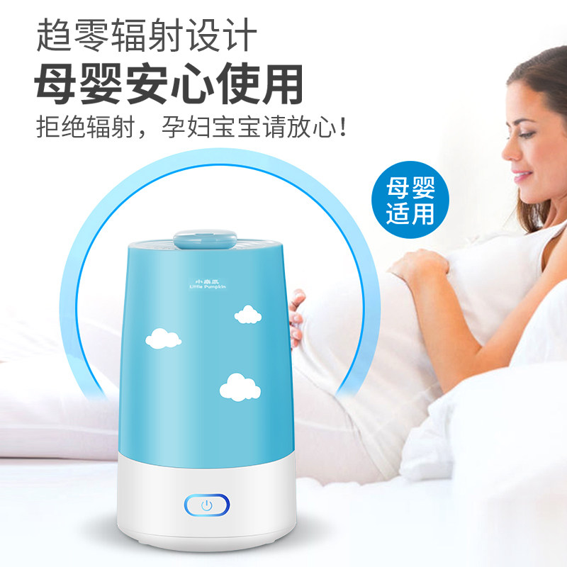 小南瓜家用香薰加湿器 小南瓜米云加湿器