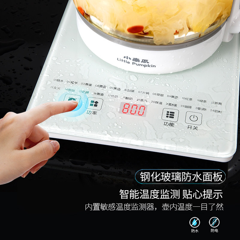 小南瓜全自动玻璃家用多功能养生壶 小南瓜米云养生壶/煎药壶