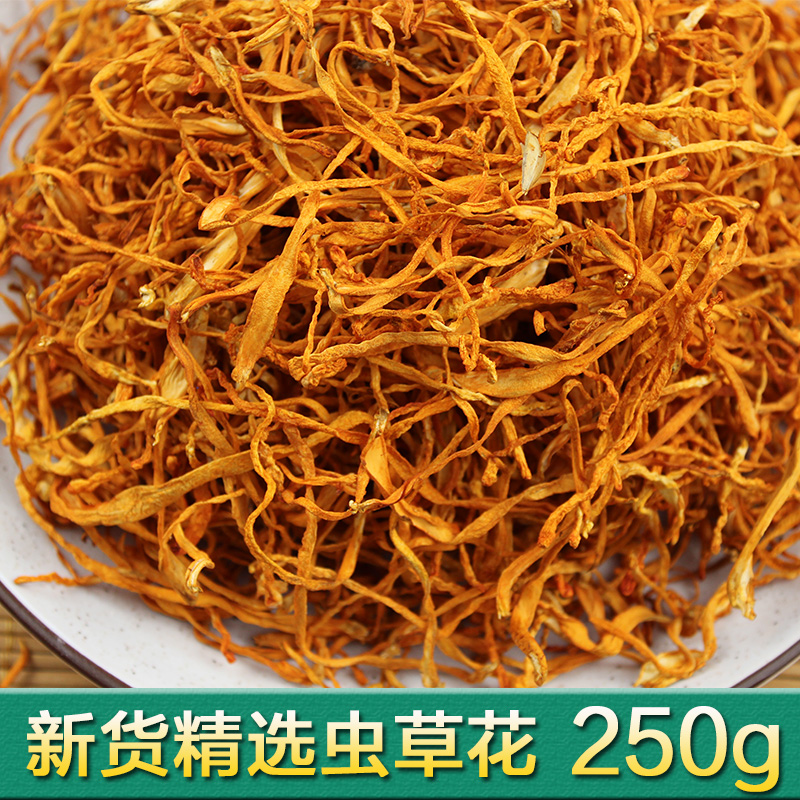 【250g】精选虫草花干货北虫草蛹虫草金虫草无硫孢子头煲汤材料 - 图1