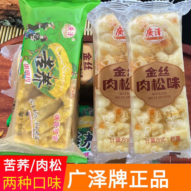 云南特产广泽沙琪玛整箱金丝肉松味苦荞木糖味传统糕点零食点心 - 图0