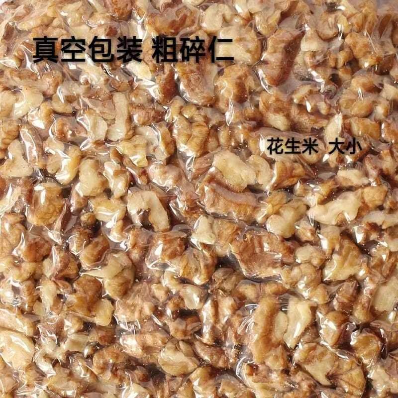 核桃仁新货碎原味生干新鲜薄壳核桃碎仁坚果碎去皮烘焙原料商用