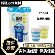 Able disposable paper cup not leaky 18gPE Membrane Cleaning Thickened Big 240g Five Star Paper 250ml50 Only