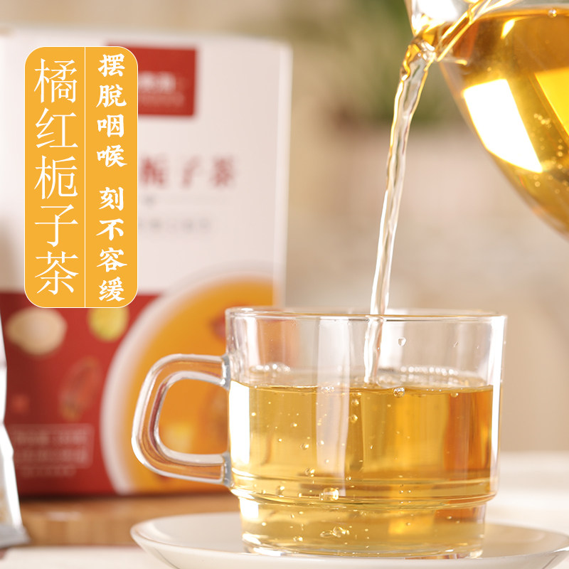 福东海橘红栀子茶润喉金银花胖大海 福东海愿你美养生茶