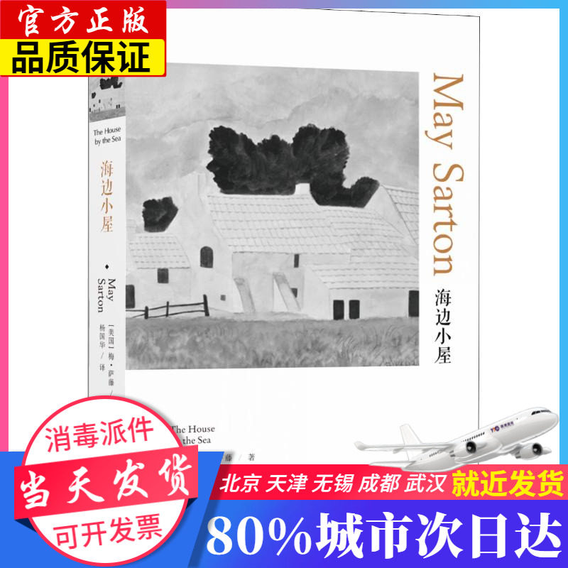 小屋梅 新人首单立减十元 21年8月 淘宝海外