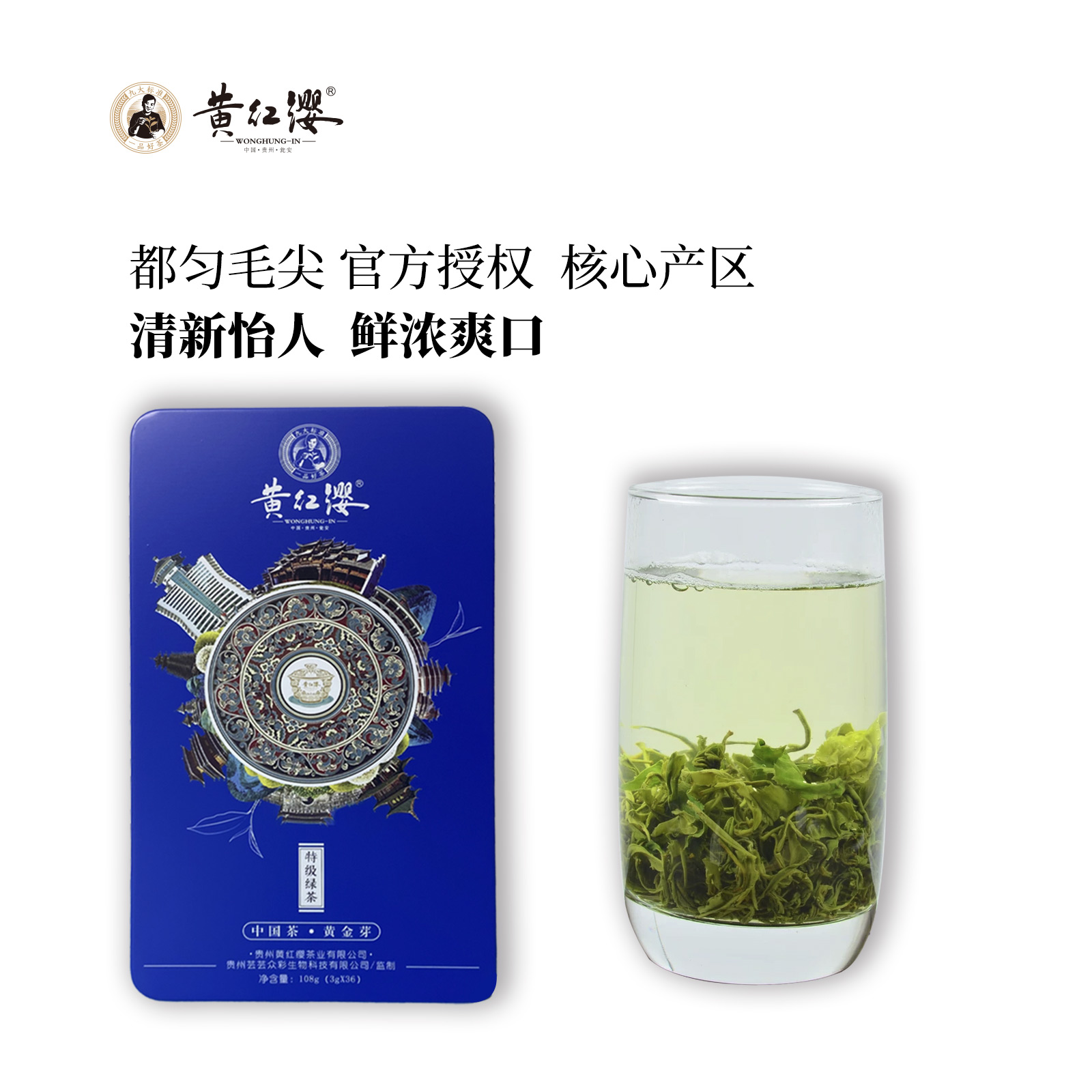 贵州黄红缨都匀毛尖绿茶铁罐春茶卷曲绿茶108克拍1发5