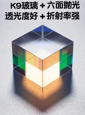 太阳捕手合色棱镜光之立方创意礼物桌面摆件解压神器拍照摄影道具