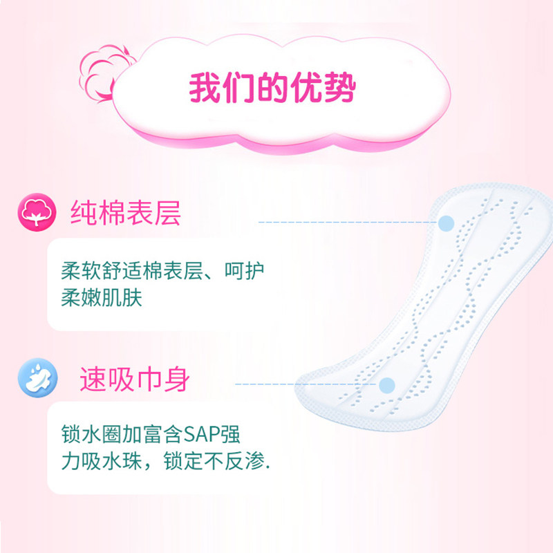 七度空间女生卫生女纯棉超薄卫生巾 诗安居家日用卫生巾