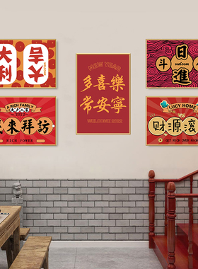 港式装饰画网红港风茶餐厅奶茶国潮火锅店挂画中国风KT板墙面海报