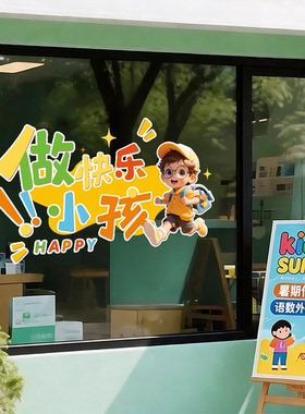 学习励志文字无胶玻璃贴静电贴装饰贴纸激励般教室图书馆书店标语
