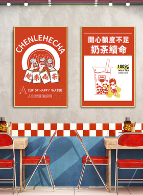 奶茶店墙面装饰挂画 创意网红ins文字壁画咖啡厅冷饮广告布置贴画