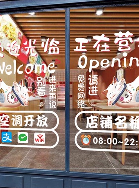 招财猫欢迎光临玻璃门贴纸宠物店铺墙贴烧烤饭店墙面装饰餐饮贴画