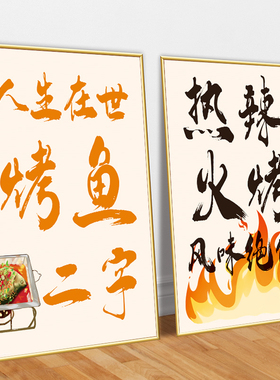 高级感中式书法装饰画餐厅客厅背景墙现代简约壁画中国风文字挂画