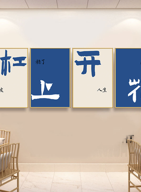 创意麻将馆装饰画棋牌室房间麻雀房包厢挂画国潮文化墙面海报壁画