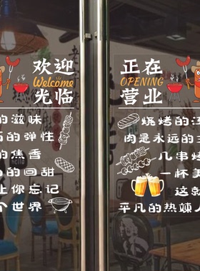 小龙虾自粘橱窗欢迎光临海报贴纸