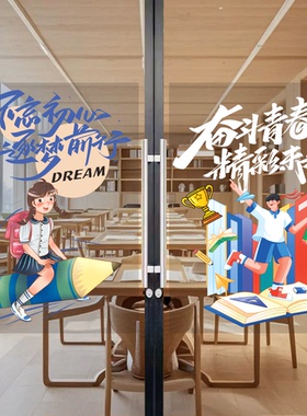 学习激励玻璃贴纸教室图书馆励志标语书店学生加油窗户装饰贴纸