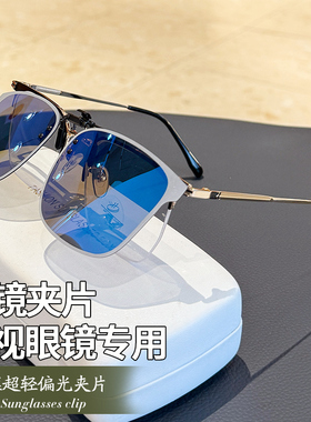 新款潮流水银镀膜偏光夹片墨镜可上翻近视眼镜开车男女专用驾驶镜