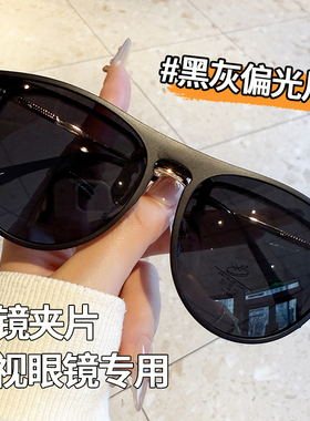 进口超轻TR90框架近视眼镜驾驶司机专用偏光防紫外线防滑脱落夹片