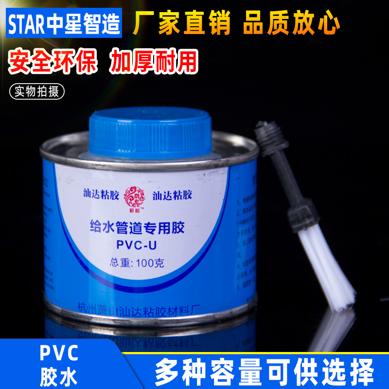 PVC胶水排水管快干塑料给水管专用管道补漏胶粘密封管子下水管-图1