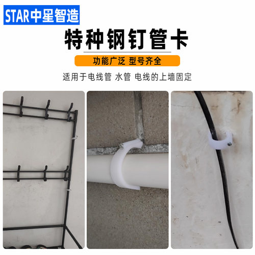 pvc钢钉管卡电工穿线管固定器卡扣塑料边卡带钉16 20 25 32 40 50 - 图2