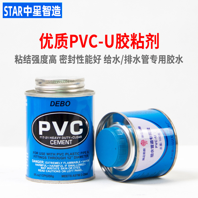 PVC专用胶水给水排水管胶粘剂下水快速密封塑料管子粘合剂upvc