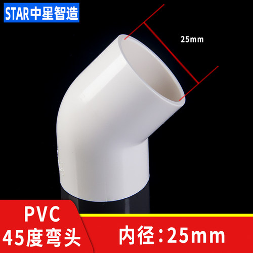 pvc水管配件管件大全给水管三通四通弯头20 25 4分鱼缸塑料接头 - 图2
