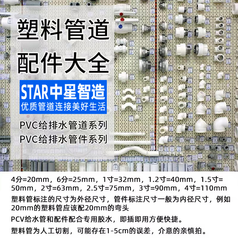 PVC异径弯头变径90度大小头大转小水管配件 4分 6分 1寸 20 25 32 - 图2