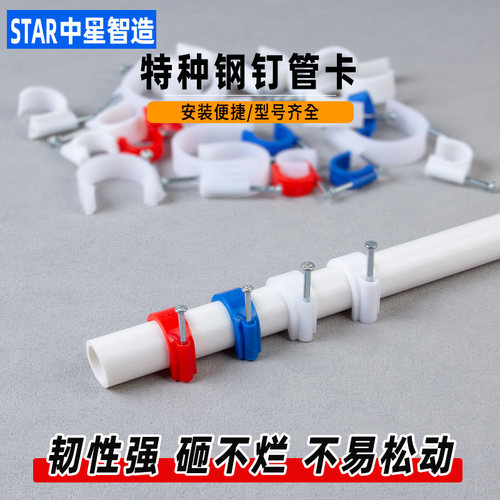 pvc钢钉管卡电工穿线管固定器卡扣塑料边卡带钉16 20 25 32 40 50 - 图3