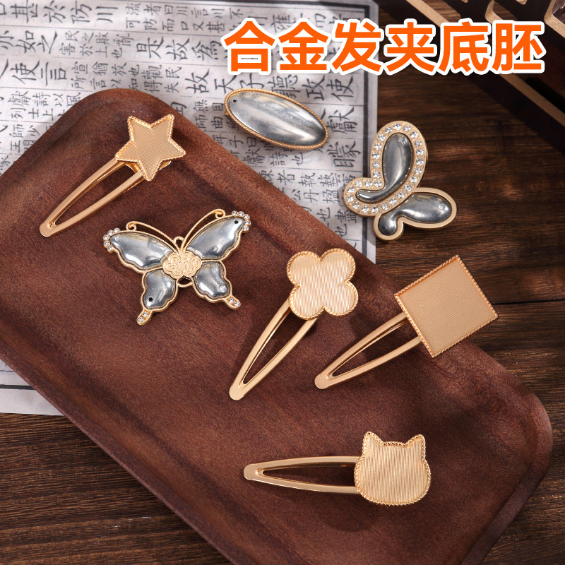 宋锦发夹底胚diy材料手工配件凹槽包布发卡底托发饰鸭嘴夹贴布,淘宝优惠券,粉丝福利购,淘宝优惠卷