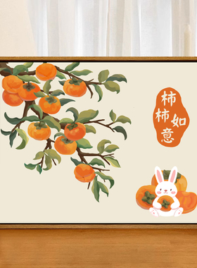 新中式柿柿如意数字油画diy