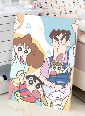 卡通蜡笔小新全家福diy数字油画