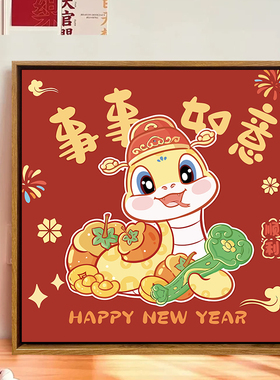 灵蛇送福数字油画diy蛇年手工画