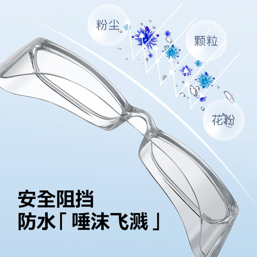 防雾护目镜男女防风沙防飞沫防灰尘骑行变色护目镜防蓝光防护眼镜 - 图1