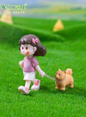 新款微景观创意休闲牵狗女孩公仔