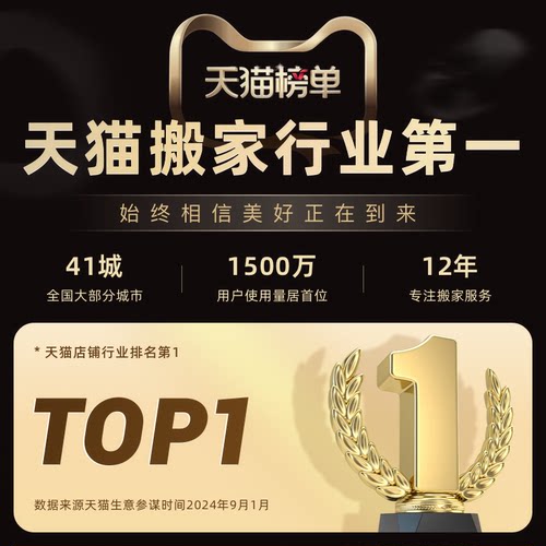 【搬家服务尾款】 同城搬家 家具拆装 家电搬运 装箱打包 蓝犀牛 - 图3