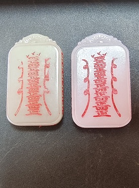 平安牌，一对一服务，真实民俗文化