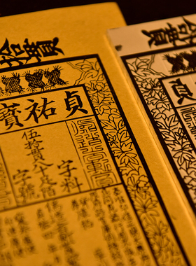 古代银票装饰画手工制作雕版印刷贞祐宝券古币相框渐越文创