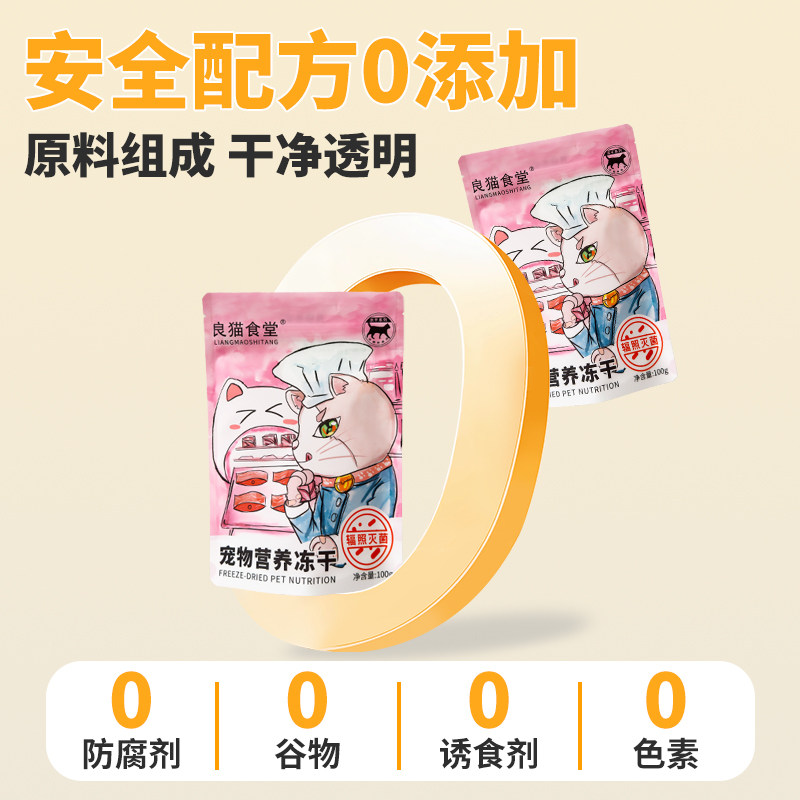 良猫食堂猫咪羊奶棒鱼油美毛冻干洁齿成猫改善口臭磨牙棒猫零食,淘宝优惠券,粉丝福利购,淘宝优惠卷