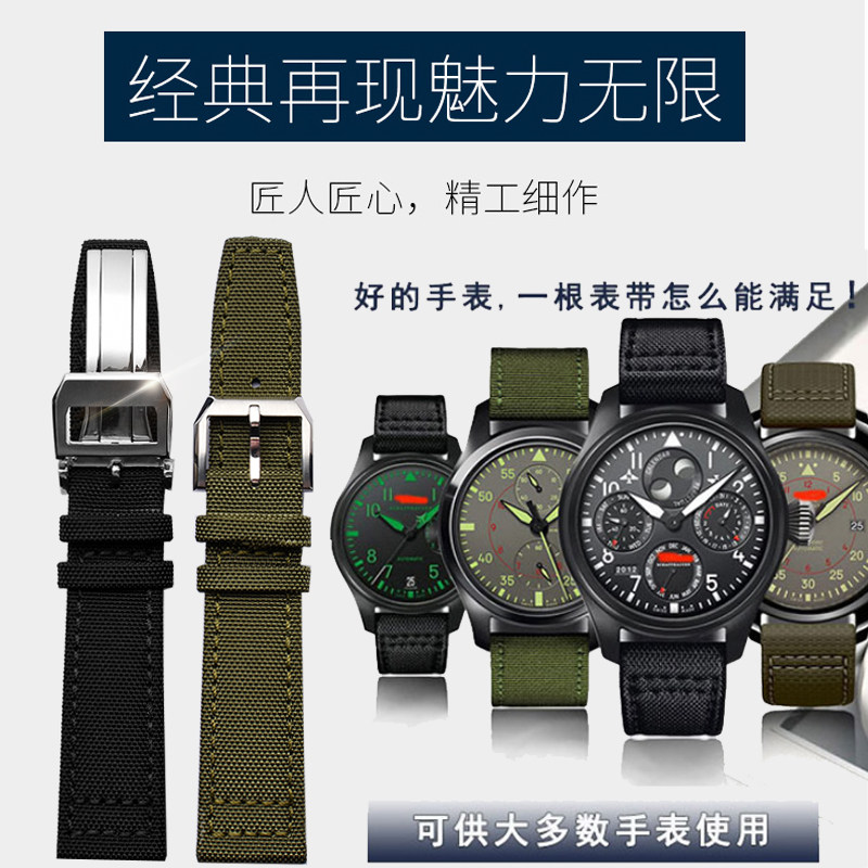适配iwc飞行员葡萄牙男帆布表带 奢鸥配件