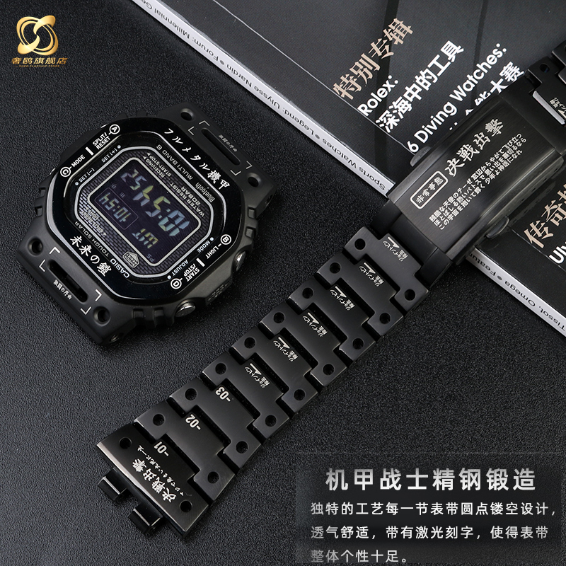 适配卡西欧G-SHOCK手表GWM-B5000 DW5600改装钛合金机甲套装表带-图0