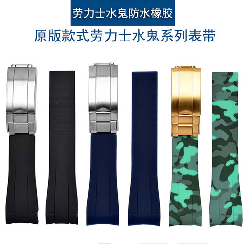 硅胶橡胶表带适配劳力士黑绿水鬼迪通拿游艇GMT探险家男女20mm - 图2