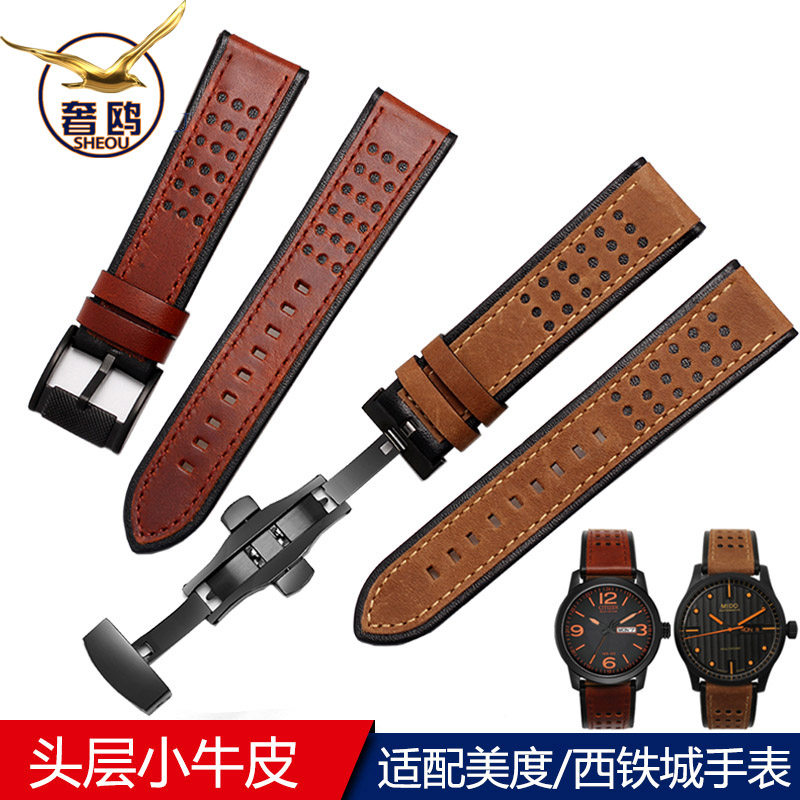 奢鸥适配美度舵手西铁城真皮手表带 奢鸥配件