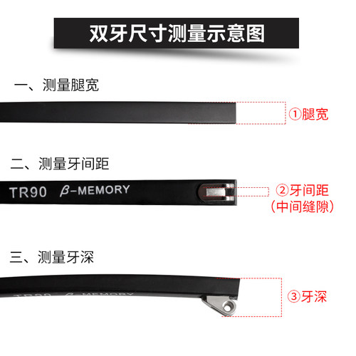 TR板材双牙眼镜腿一对通用凸牙眼镜框架配件眼睛脚腿间距1.5镜腿 - 图2