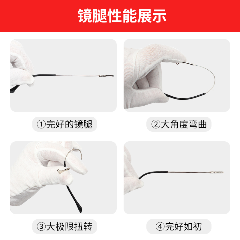 记忆合金金属眼镜腿眼镜框支架配件近视弹性眼睛脚腿一对通用维修 - 图2