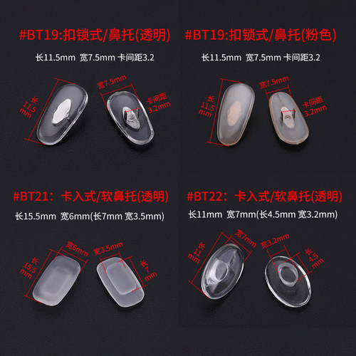 眼镜鼻托硅胶防滑垫防压痕鼻梁拖叶支架眼睛框配件空气囊鼻垫超软 - 图3