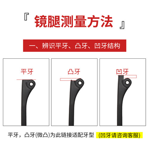 TR塑胶料单牙2mm眼镜腿一对学生孩子眼镜框架配件眼睛脚通用镜腿 - 图0