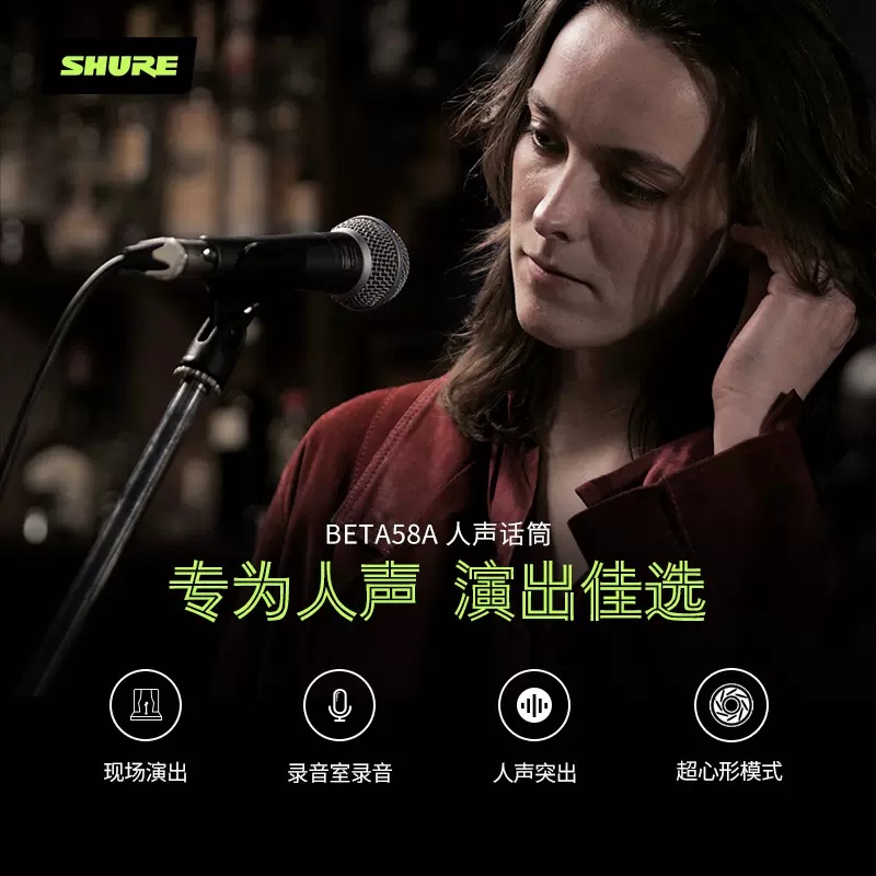 Shure/舒尔 BETA58A 有线动圈话筒专业舞台演出K歌直播KTV麦克风 - 图0