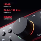 Foxter Focusrite 2i2 4 -го поколения дублирование записи