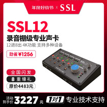 SSL12 professional recording studio external computer sound card with sound book recording dubbing voice live K song choreography remix production