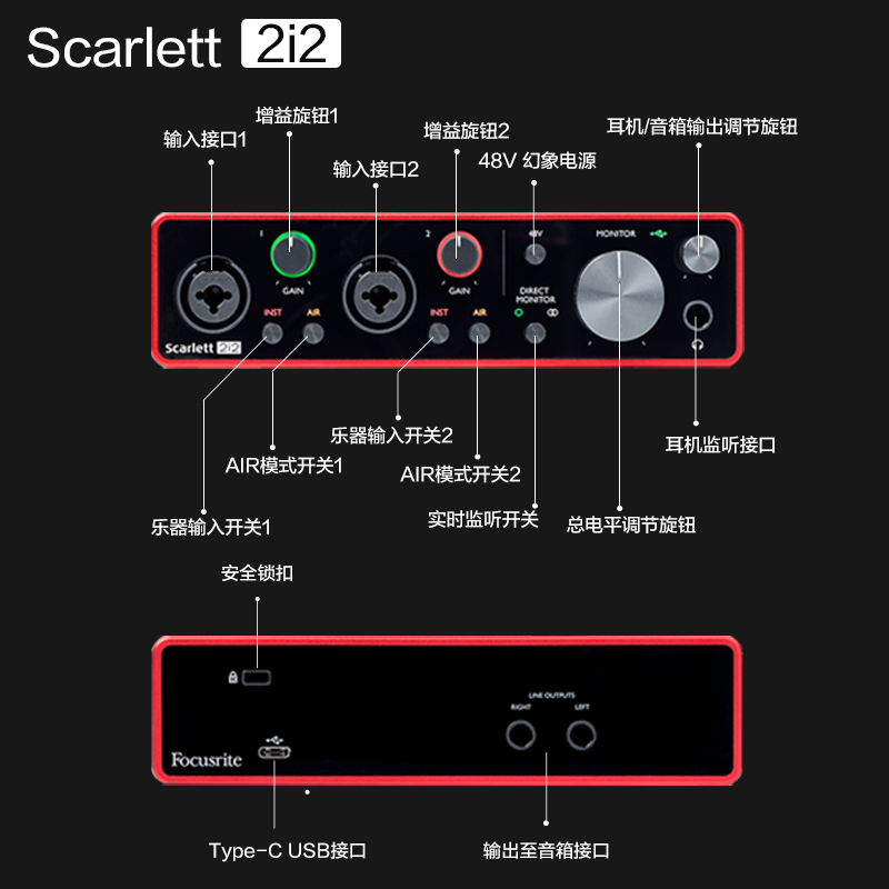 福克斯特 Focusrite 2i2 四代配音录音编曲吉他USB专业声卡设备 - 图2