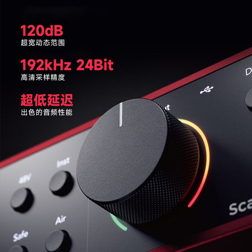 Focusrite福克斯特Scarlet solo4代 2i2/4i4四代直播编曲录音声卡 - 图1